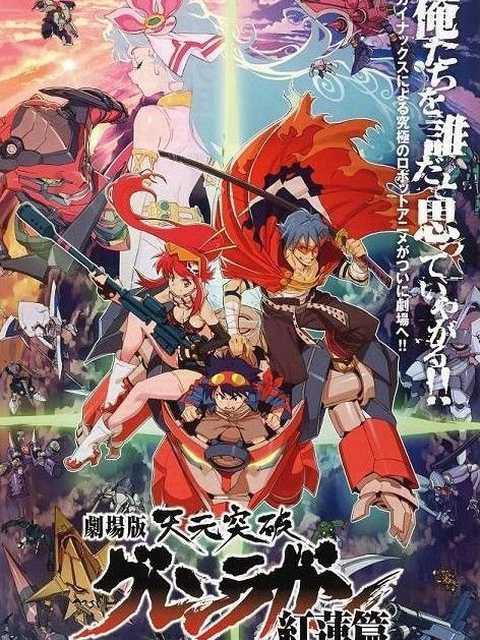 Xem phim Tengen Toppa Gurren Lagann bản điện ảnh - Kết thúc tuổi thơ Vietsub HD