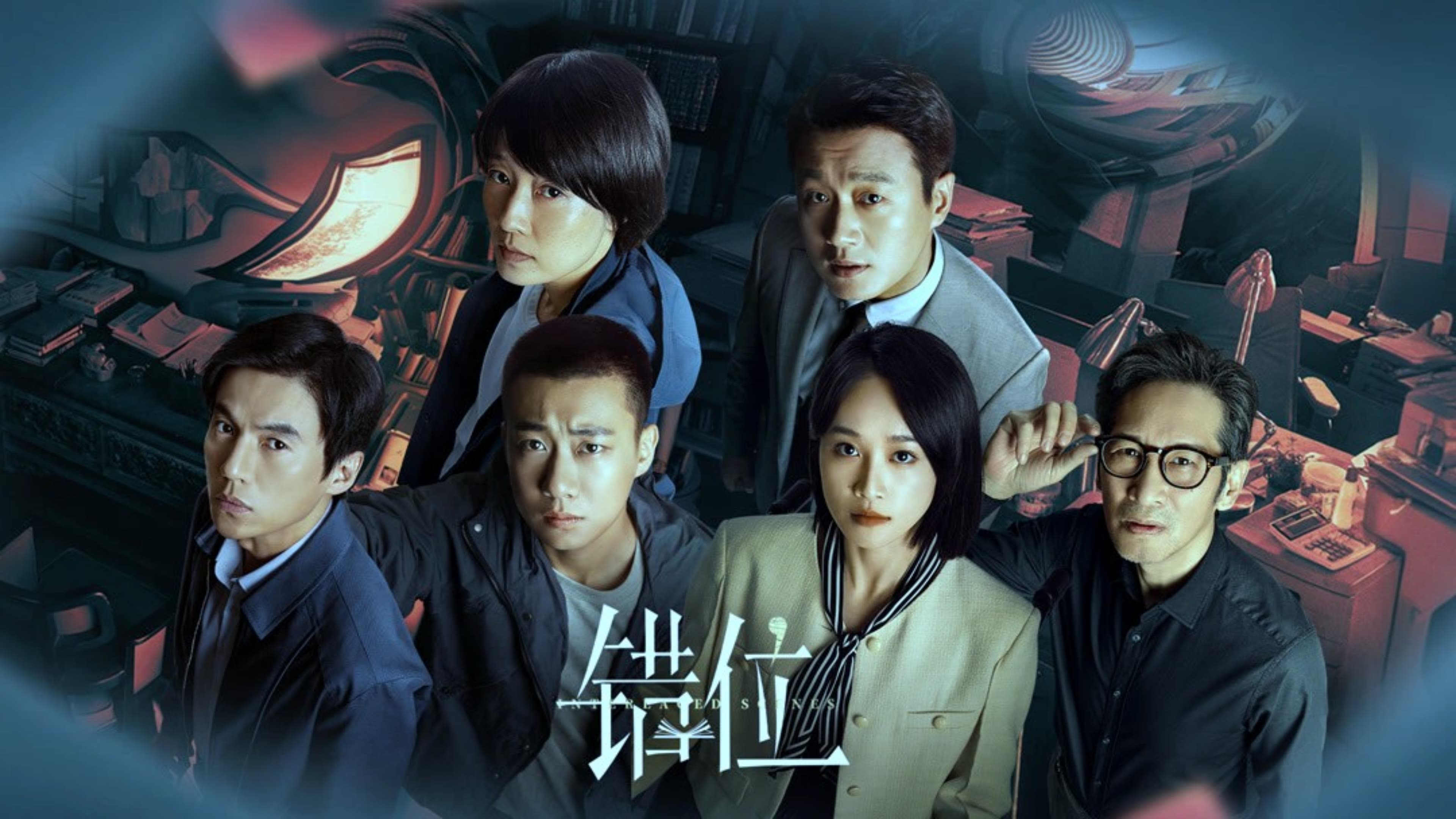 Xem phim Thác Vị: Cảnh Đan Xen Vietsub HD