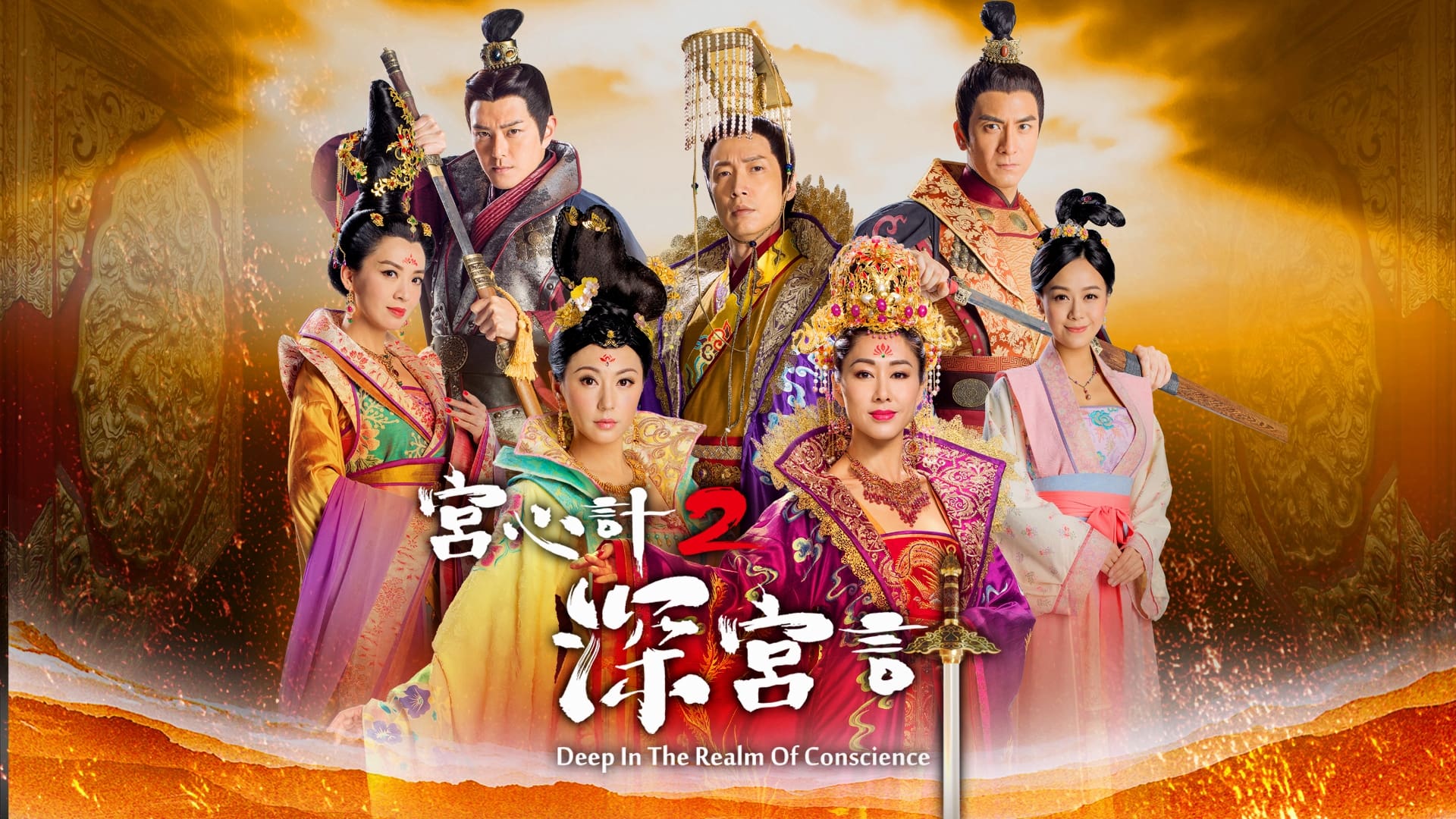 Xem phim Thâm Cung Kế Vietsub HD