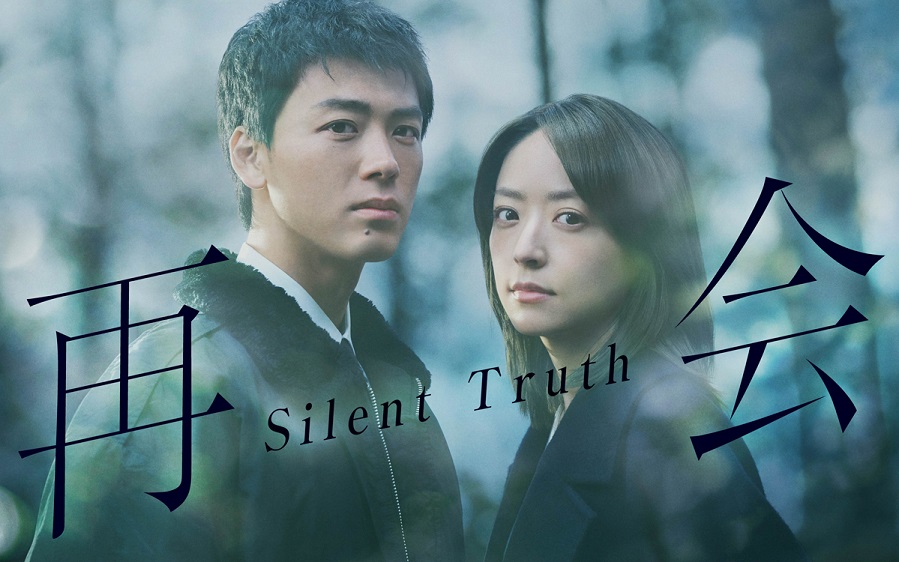 Xem phim Thầm Lặng Vietsub HD
