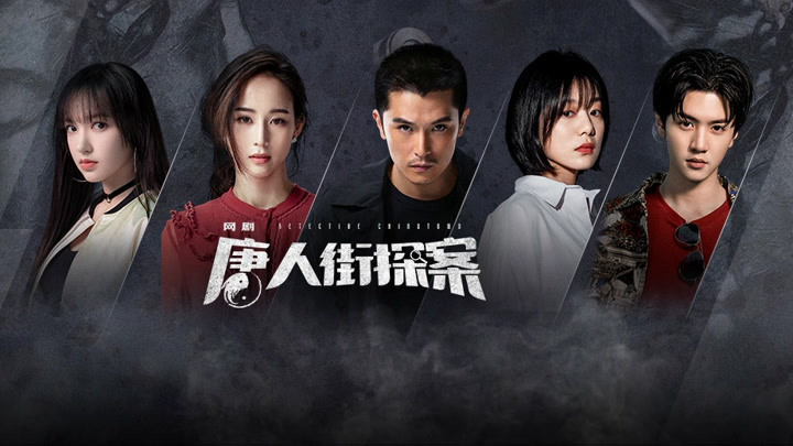 Xem phim Thám Tử Phố Tàu Vietsub HD