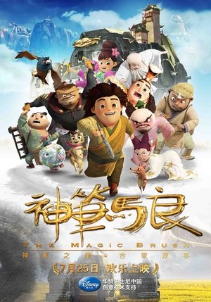 Xem phim Thần Bút Mã Lương Vietsub HD