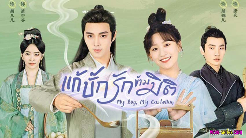 Xem phim Thành Chủ Đại Nhân Mời Thử Độc Vietsub HD