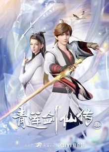 Xem phim Thanh Liên Kiếm Tiên Truyện Vietsub HD
