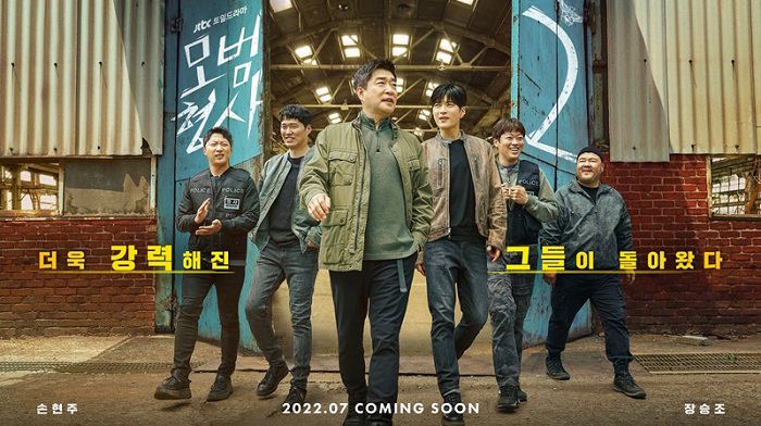 Xem phim Thanh Tra Mẫu Mực (Phần 2) Vietsub HD