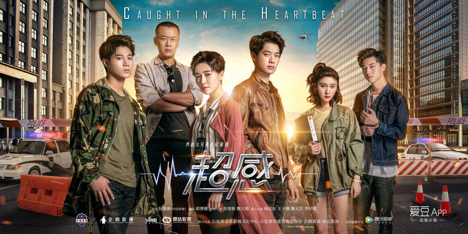 Xem phim Thanh Xuân Cảnh Sự Vietsub HD