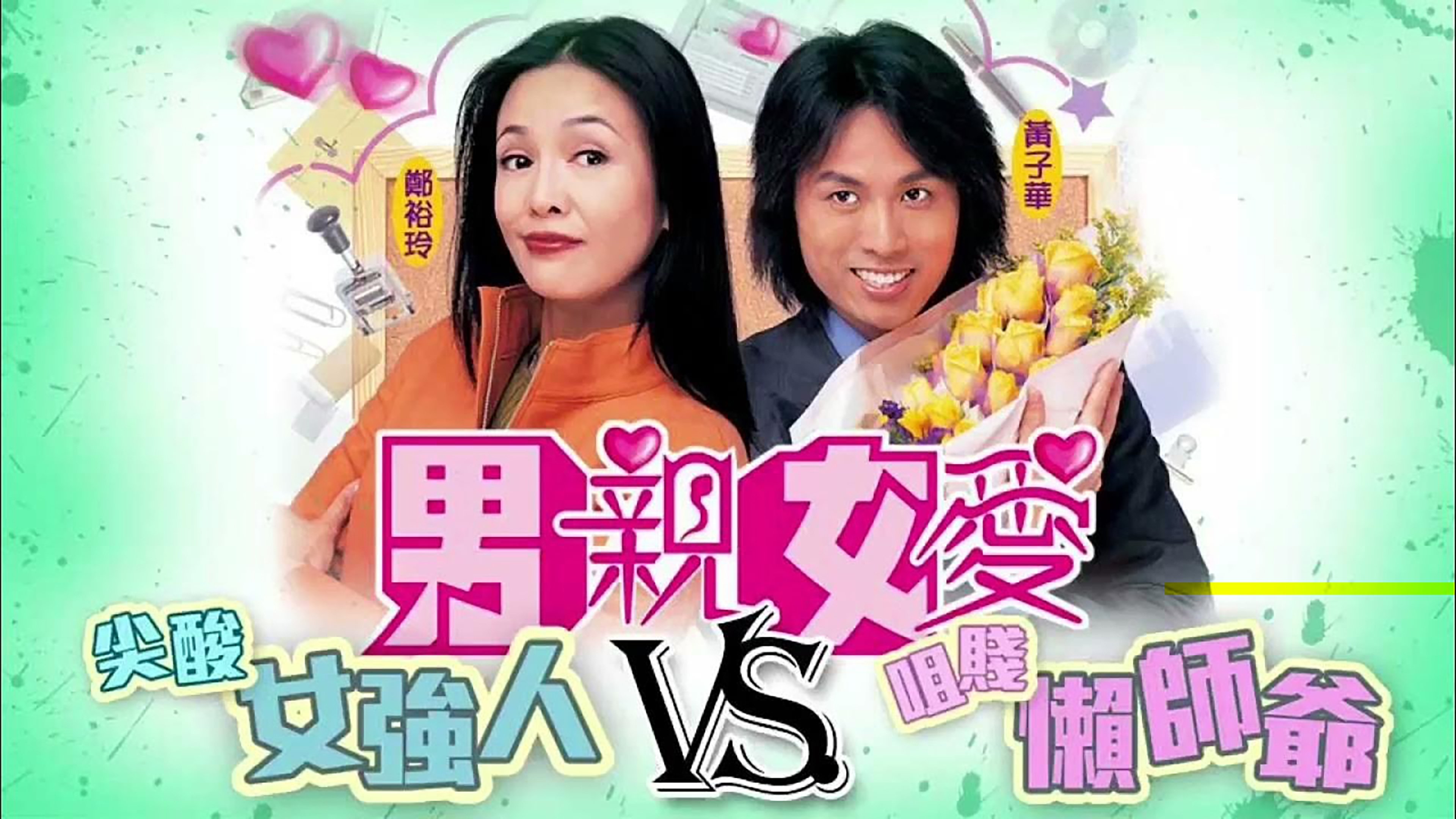Xem phim Thất vọng (2000) Vietsub HD