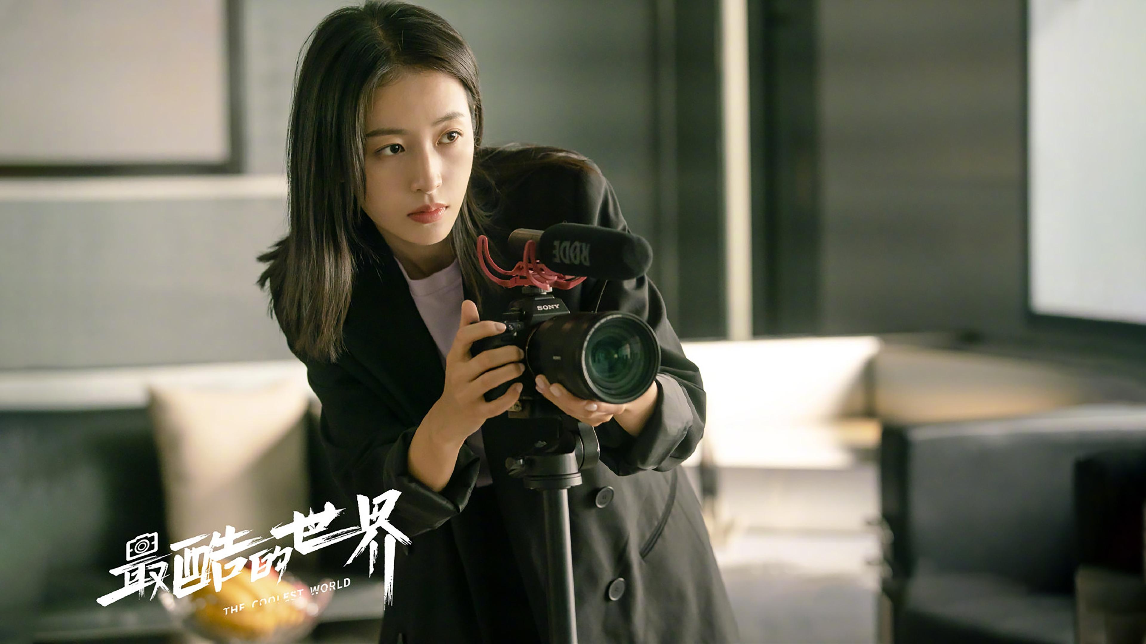 Xem phim Thế Giới Cool Ngầu Vietsub HD