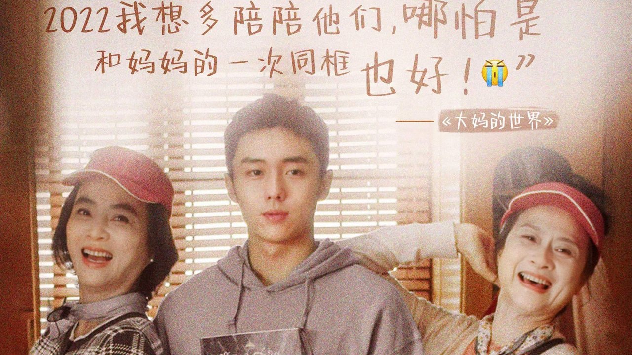 Xem phim Thế Giới Của Các Bà Thím Vietsub HD