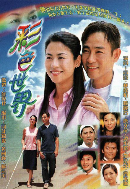 Xem phim Thế Giới Muôn Màu Vietsub HD