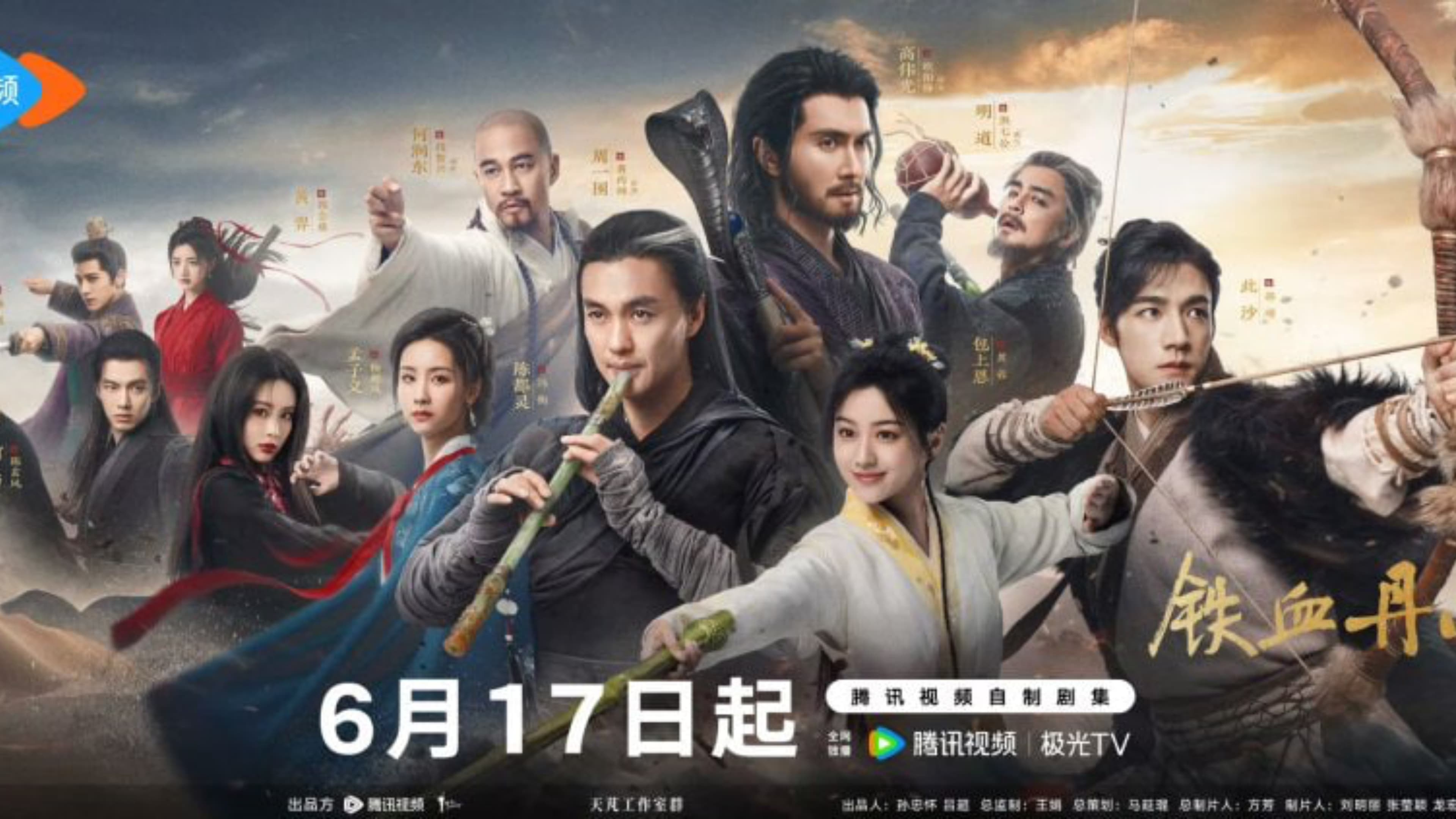 Xem phim Thế Giới Võ Hiệp: Kim Dung Vietsub HD