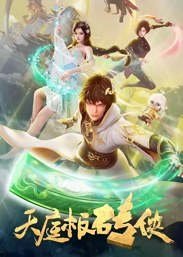 Xem phim Thiên Đình Bản Chuyên Hiệp Vietsub HD