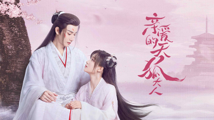 Xem phim Thiên Hồ Đại Nhân Thân Mến Vietsub HD
