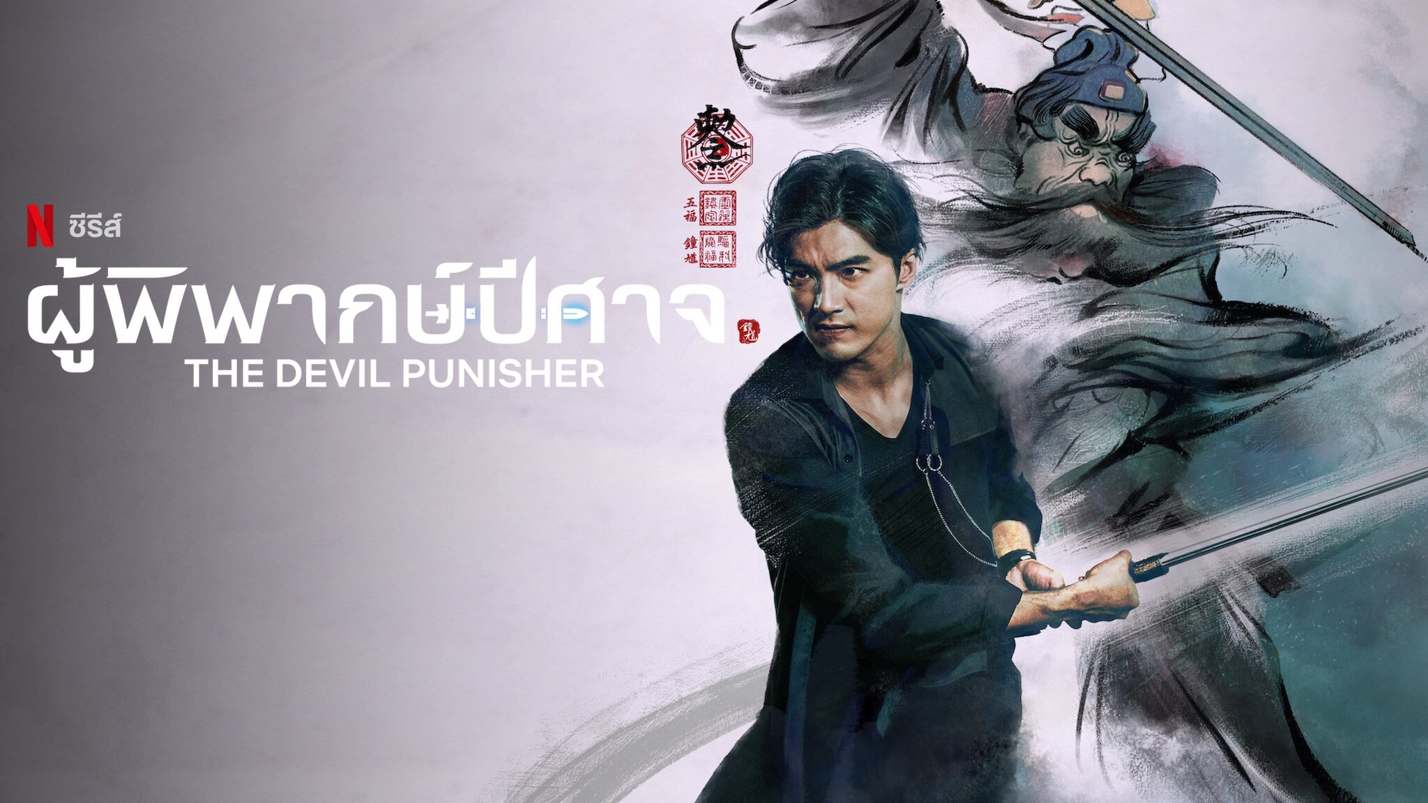 Xem phim Thiên tuần giả Vietsub HD