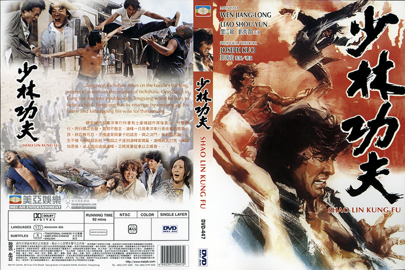 Xem phim Thiếu Lâm Ngũ Tổ Vietsub HD
