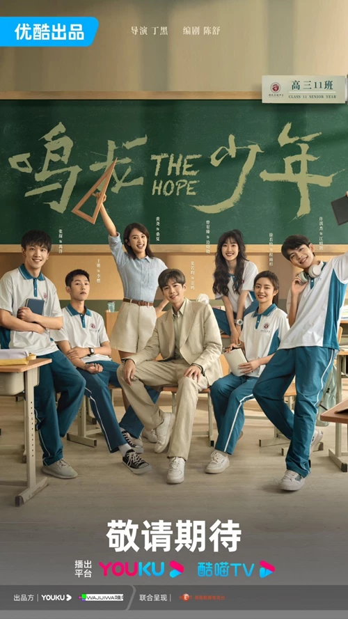 Xem phim Thiếu Niên Minh Long Vietsub HD