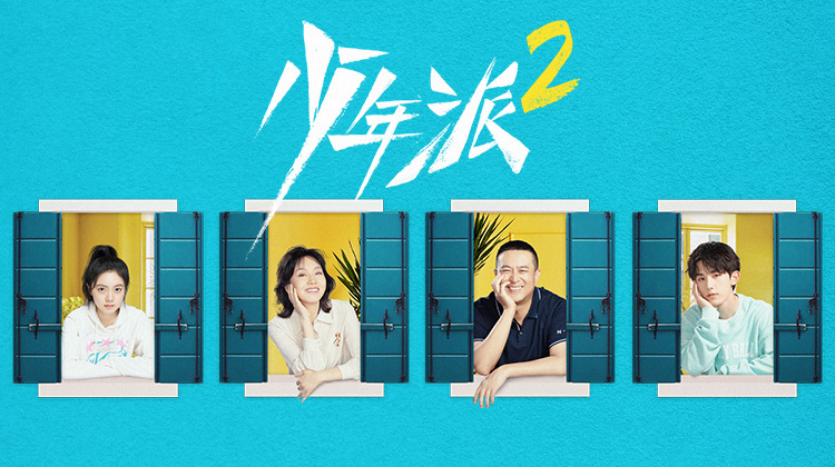 Xem phim Thiếu Niên Phái 2 Vietsub HD