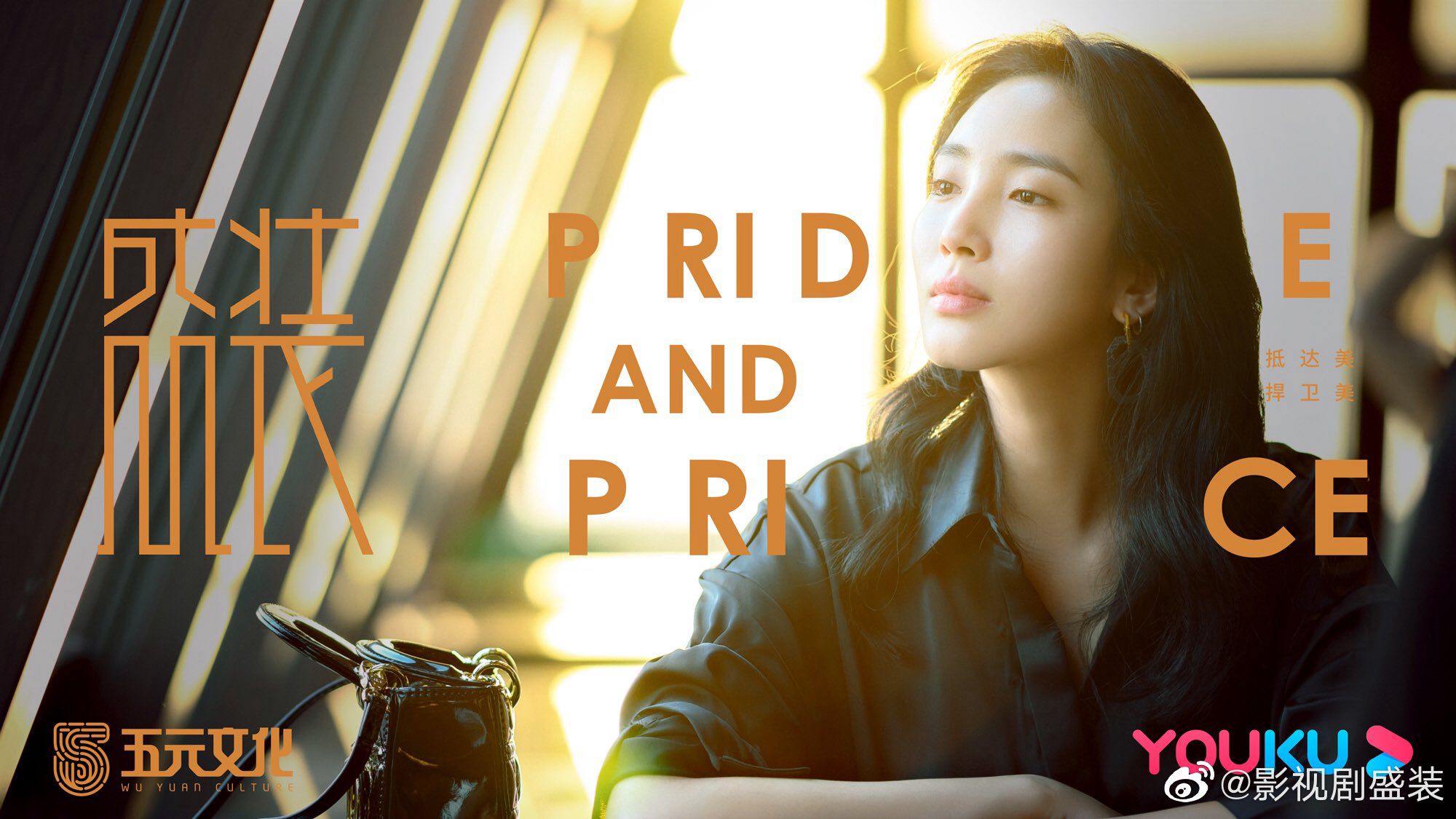 Xem phim Thịnh Trang Vietsub HD