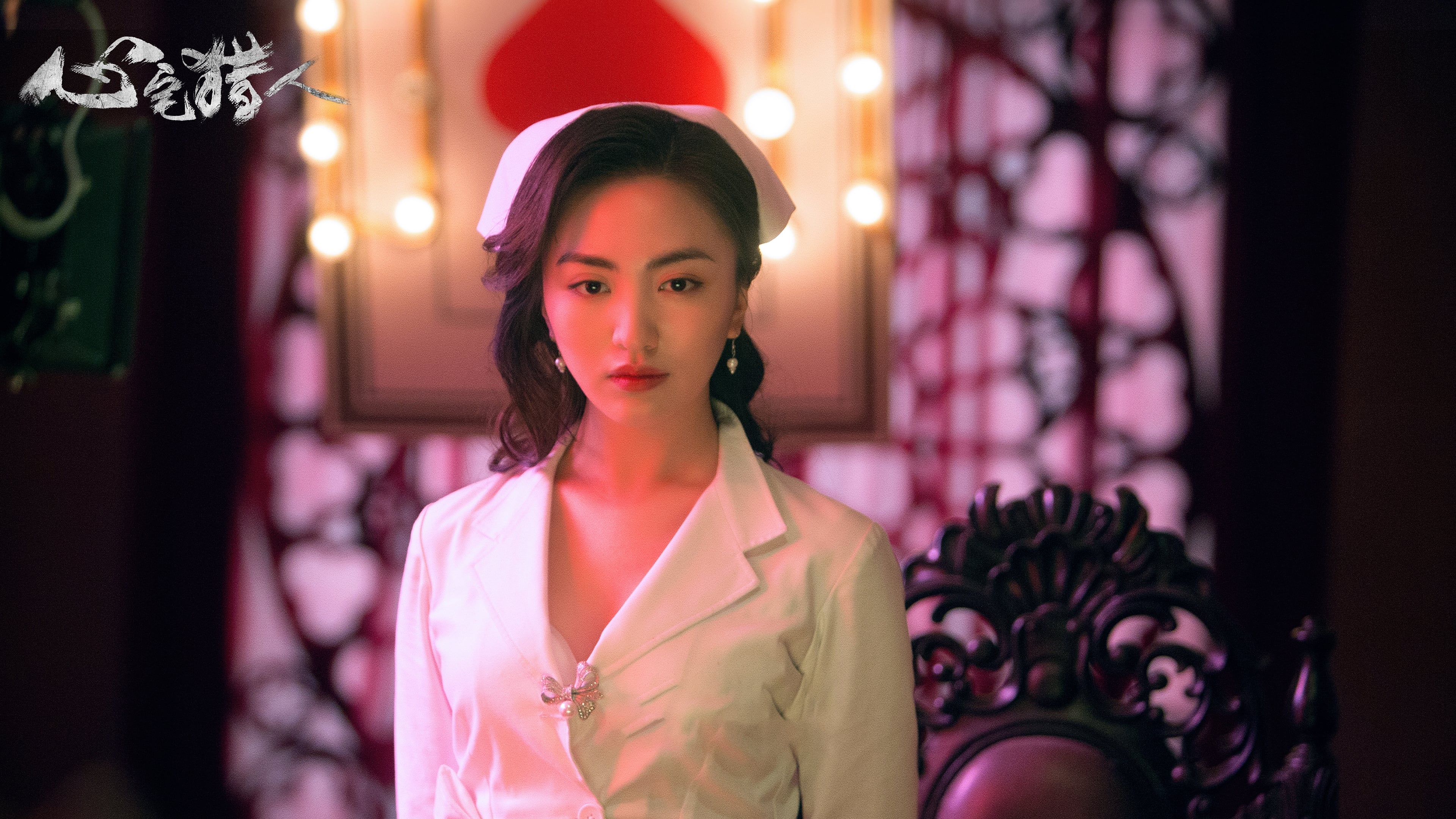 Xem phim Thợ Săn Tâm Trạch Vietsub HD