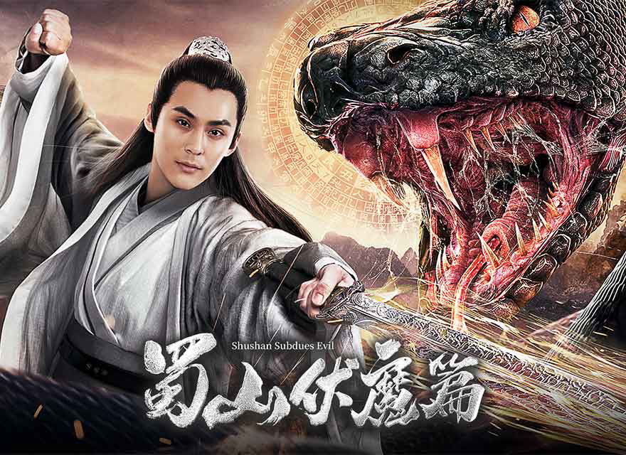 Xem phim Thục Sơn Hàng Ma Truyện Vietsub HD