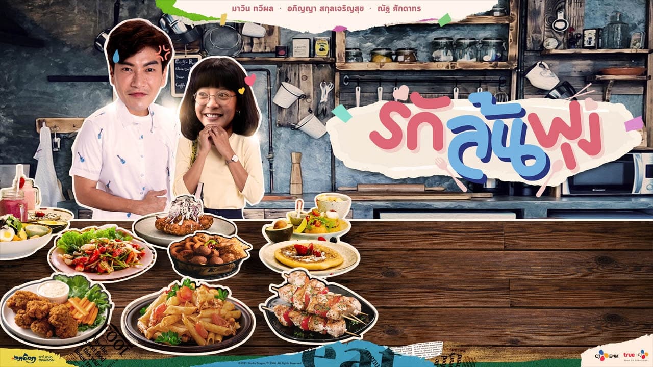 Xem phim Thực thần (bản Thái) Vietsub HD
