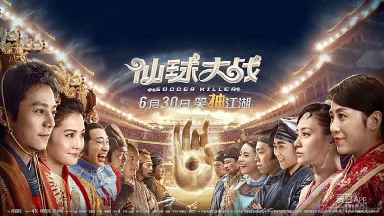 Xem phim Tiên Cầu Đại Chiến Vietsub HD