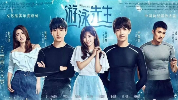 Xem phim Tiên Sinh Bơi Lội Vietsub HD
