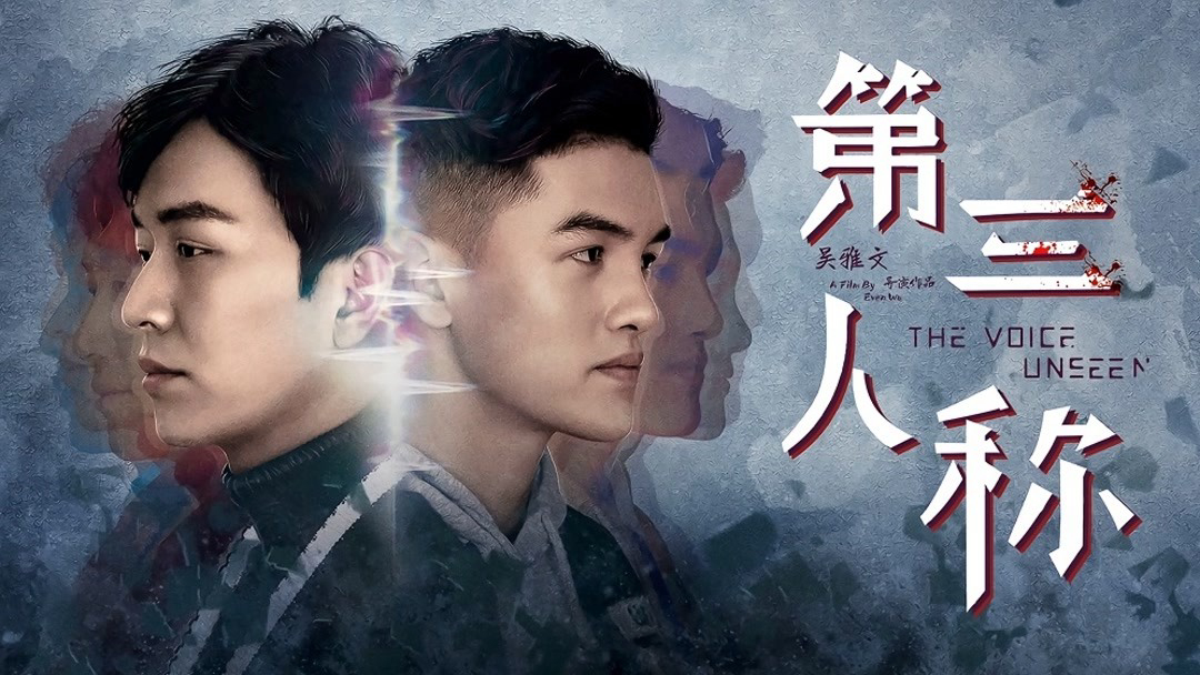 Xem phim Tiếng nói vô hình Vietsub HD