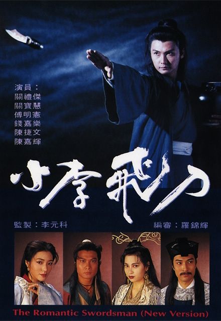 Xem phim Tiểu Lý Phi Đao Vietsub HD
