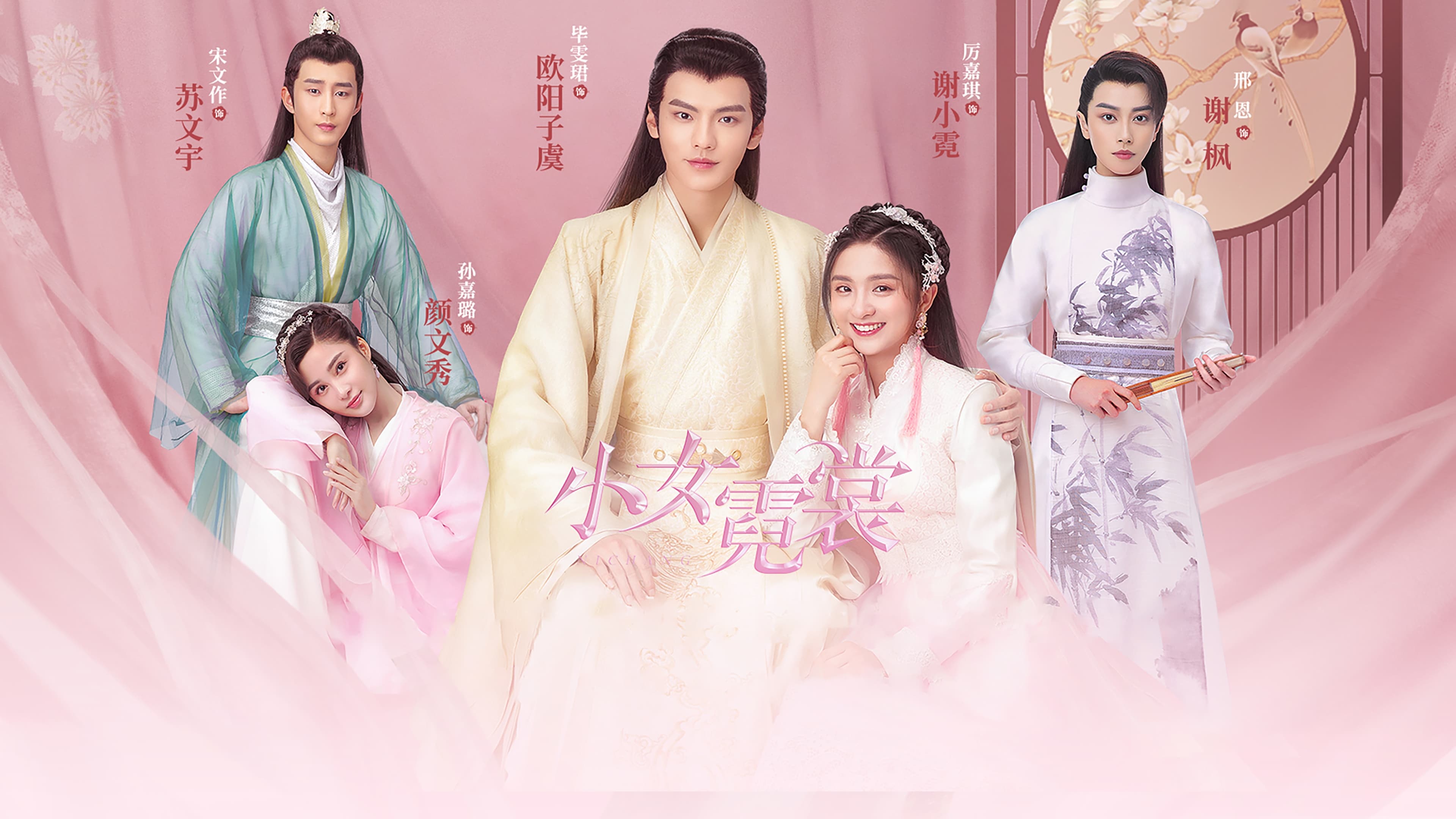 Xem phim Tiểu Nữ Nghê Thường Vietsub HD