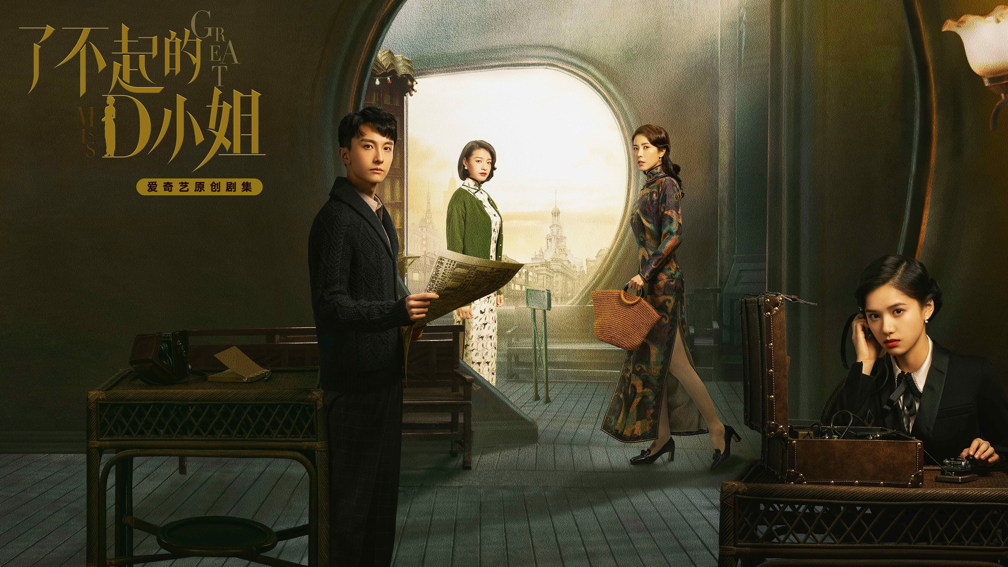 Xem phim Tiểu Thư D Không Dễ Chọc Vietsub HD
