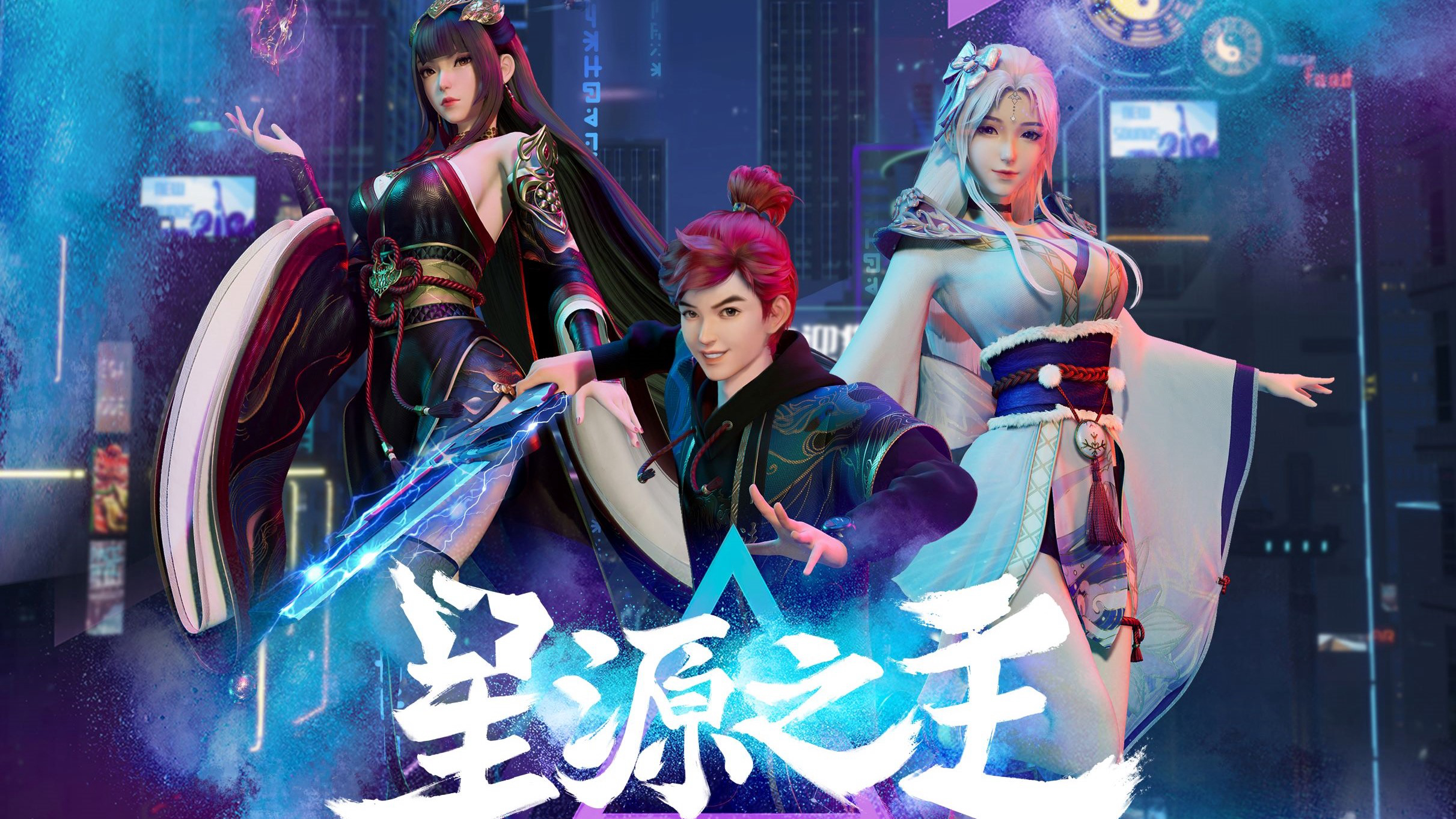 Xem phim Tinh Nguyên Chi Chủ Vietsub HD