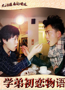 Xem phim Tình yêu đầu tiên của bạn cùng lớp Vietsub HD