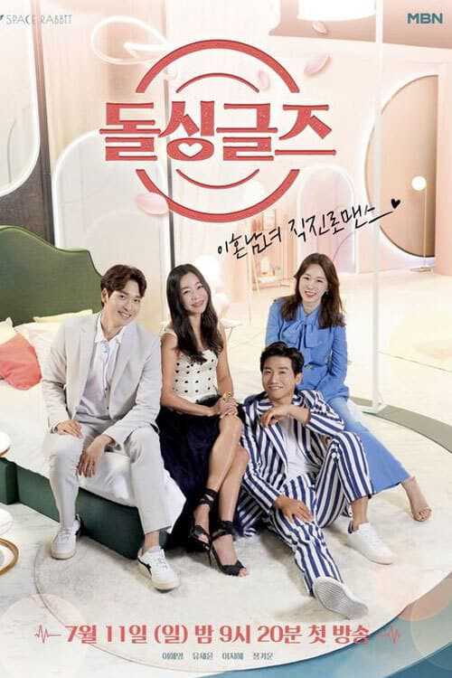 Xem phim Tình yêu sau ly hôn (Phần 4) Vietsub HD