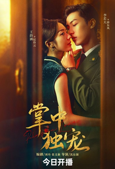 Xem phim Tình Yêu Trong Bàn Tay Vietsub HD