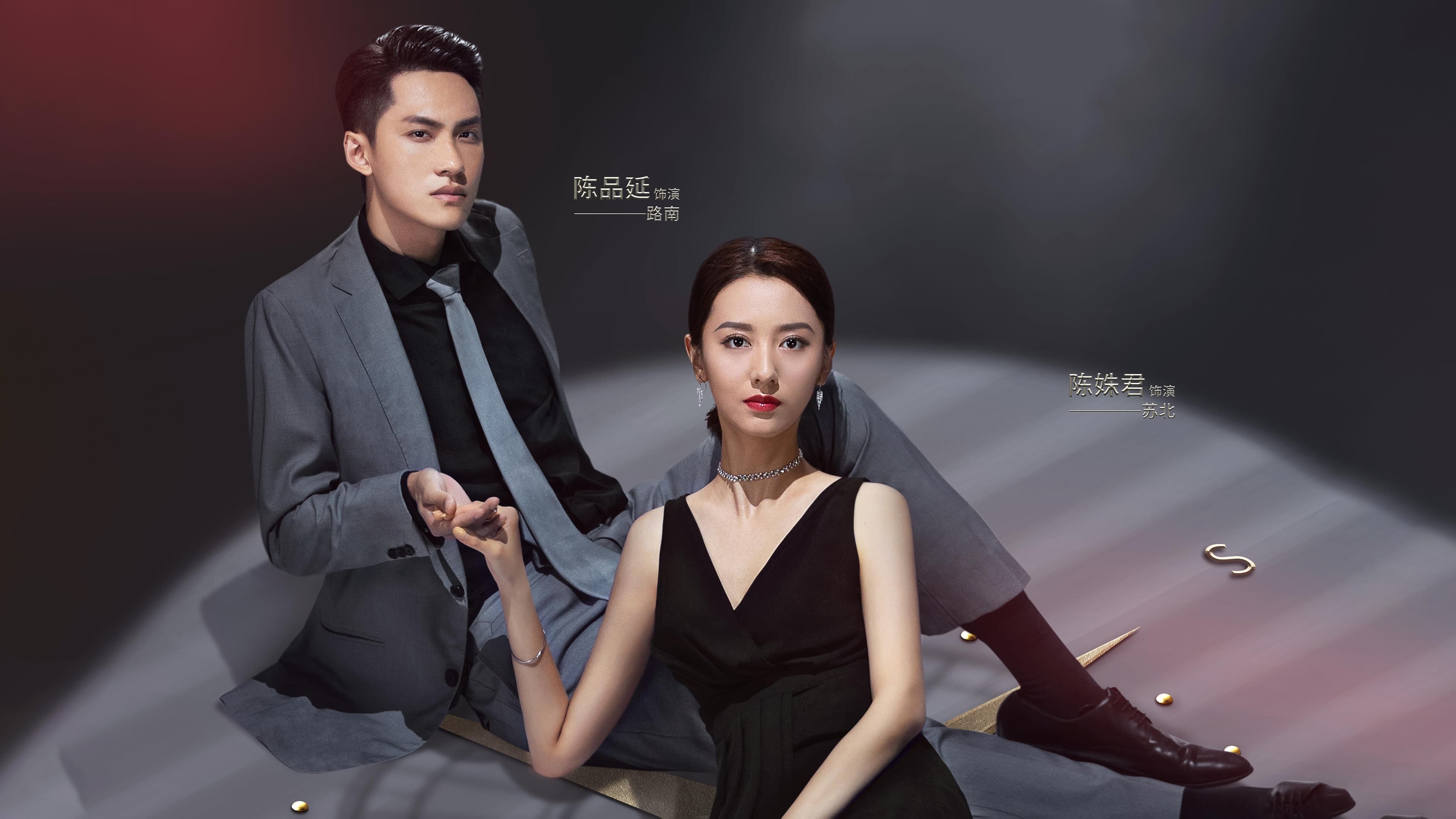 Xem phim Tình Yêu Và Âm Mưu Vietsub HD