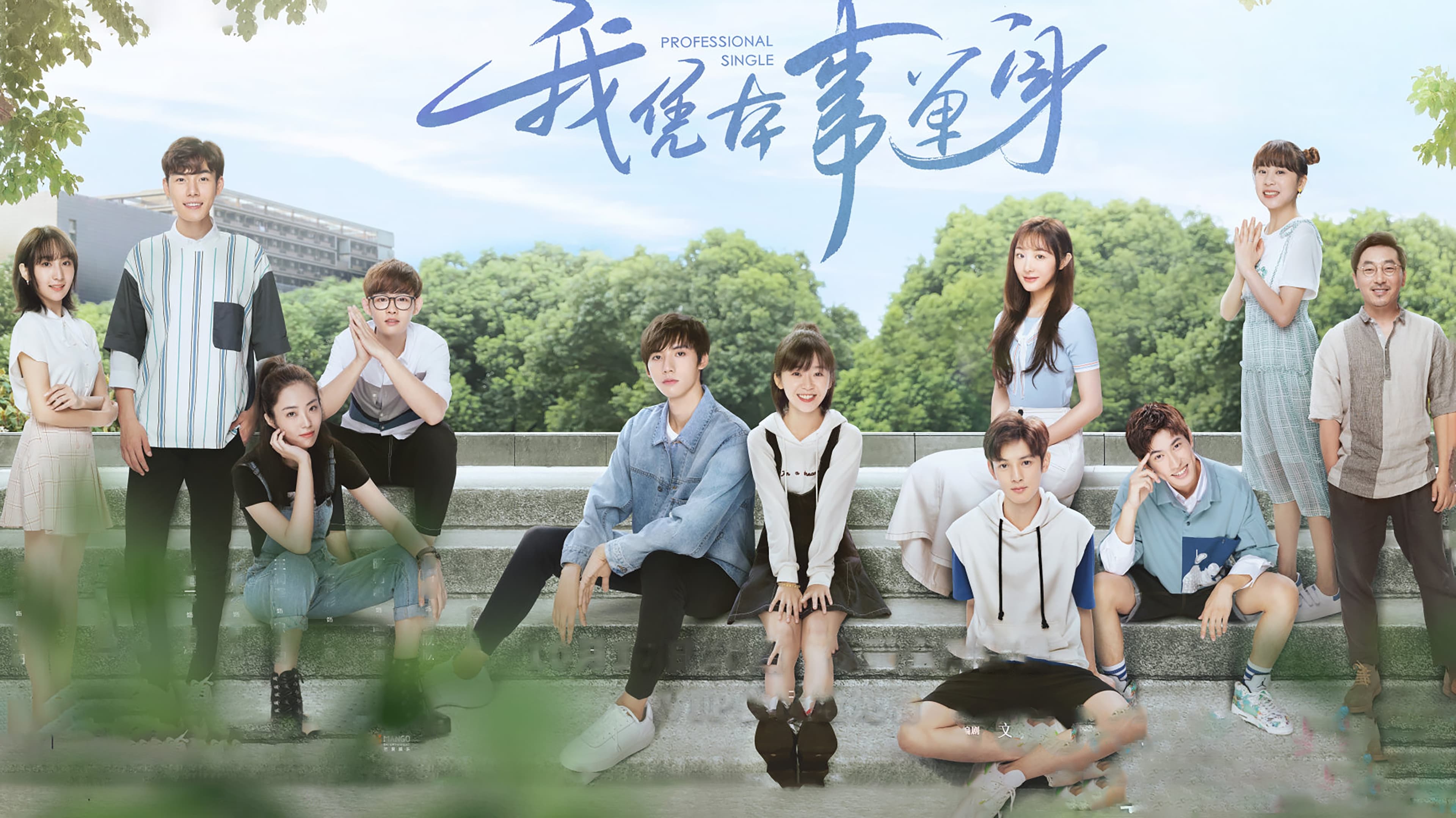 Xem phim Tôi Độc Thân Dựa Vào Thực Lực Vietsub HD