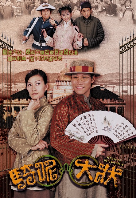 Xem phim Trạng Sư Hồ Đồ Vietsub HD