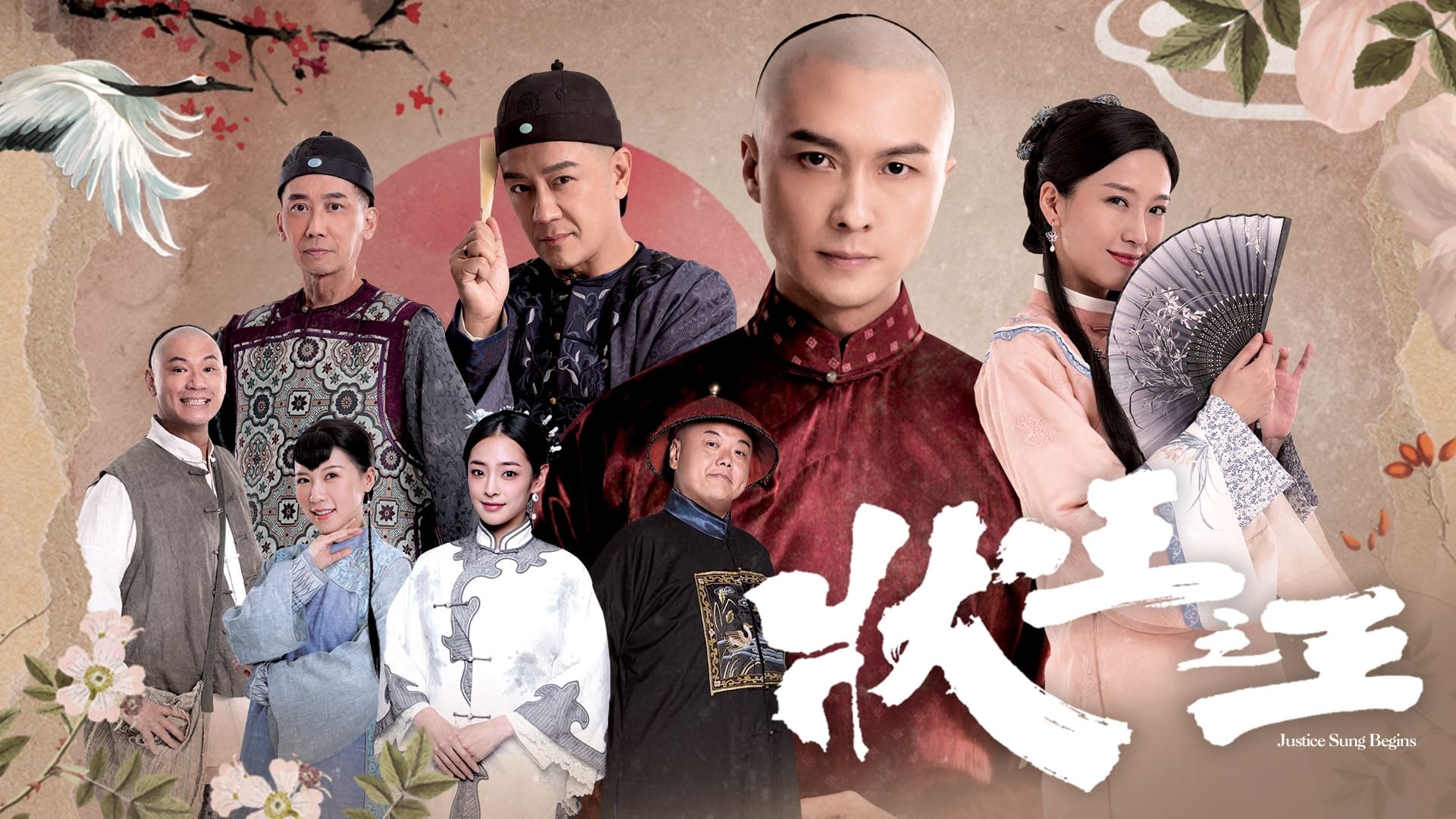 Xem phim Trạng Vương Chi Vương Vietsub HD