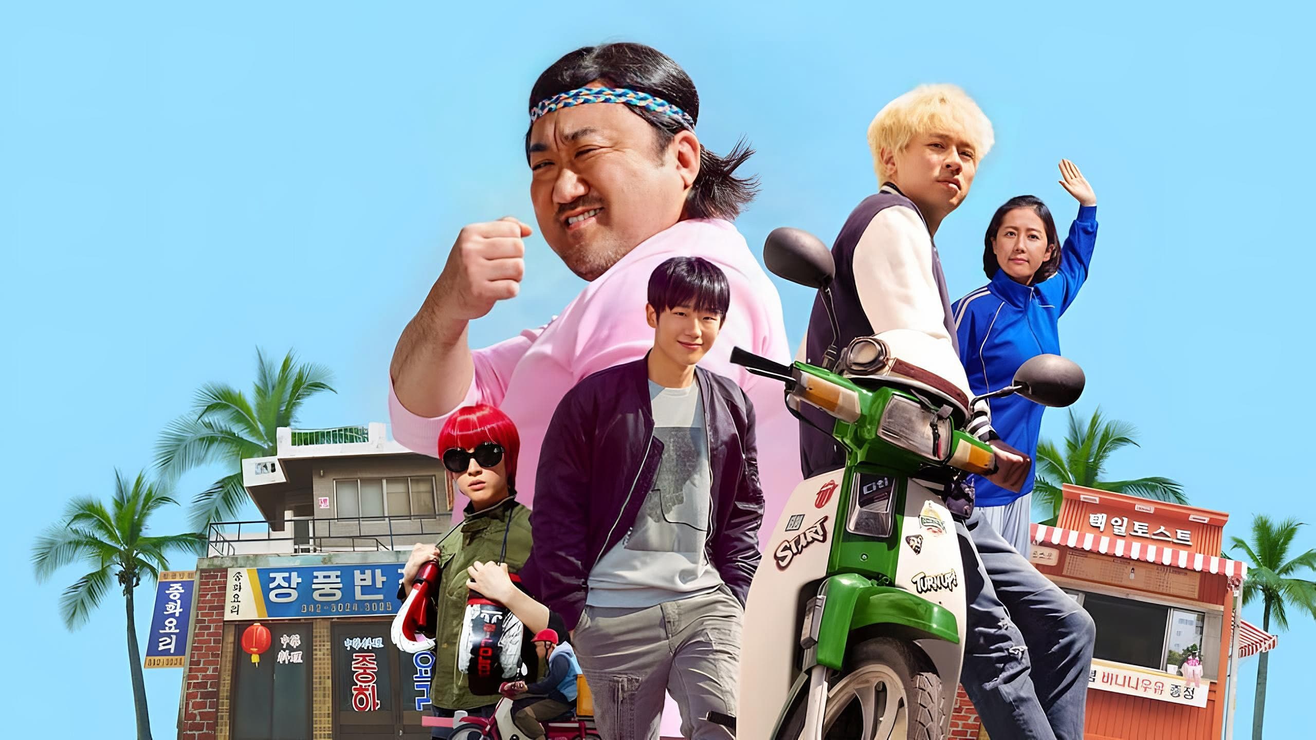Xem phim Trẻ Trâu Khởi Nghiệp Vietsub HD