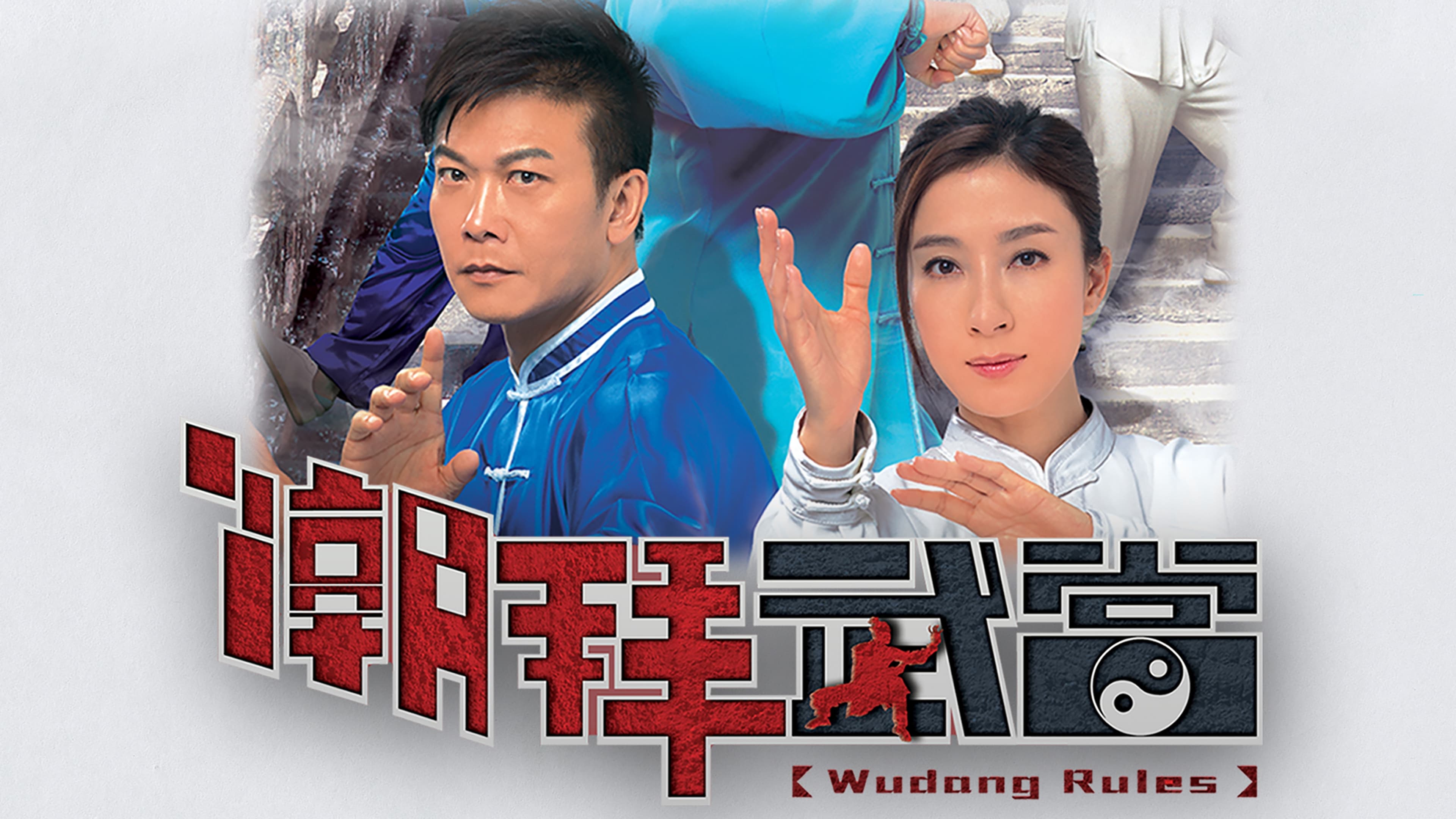Xem phim Triều Bái Võ Đang Vietsub HD