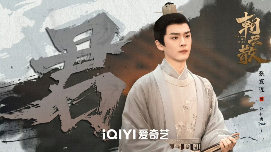 Xem phim Triều Vân Tán Vietsub HD