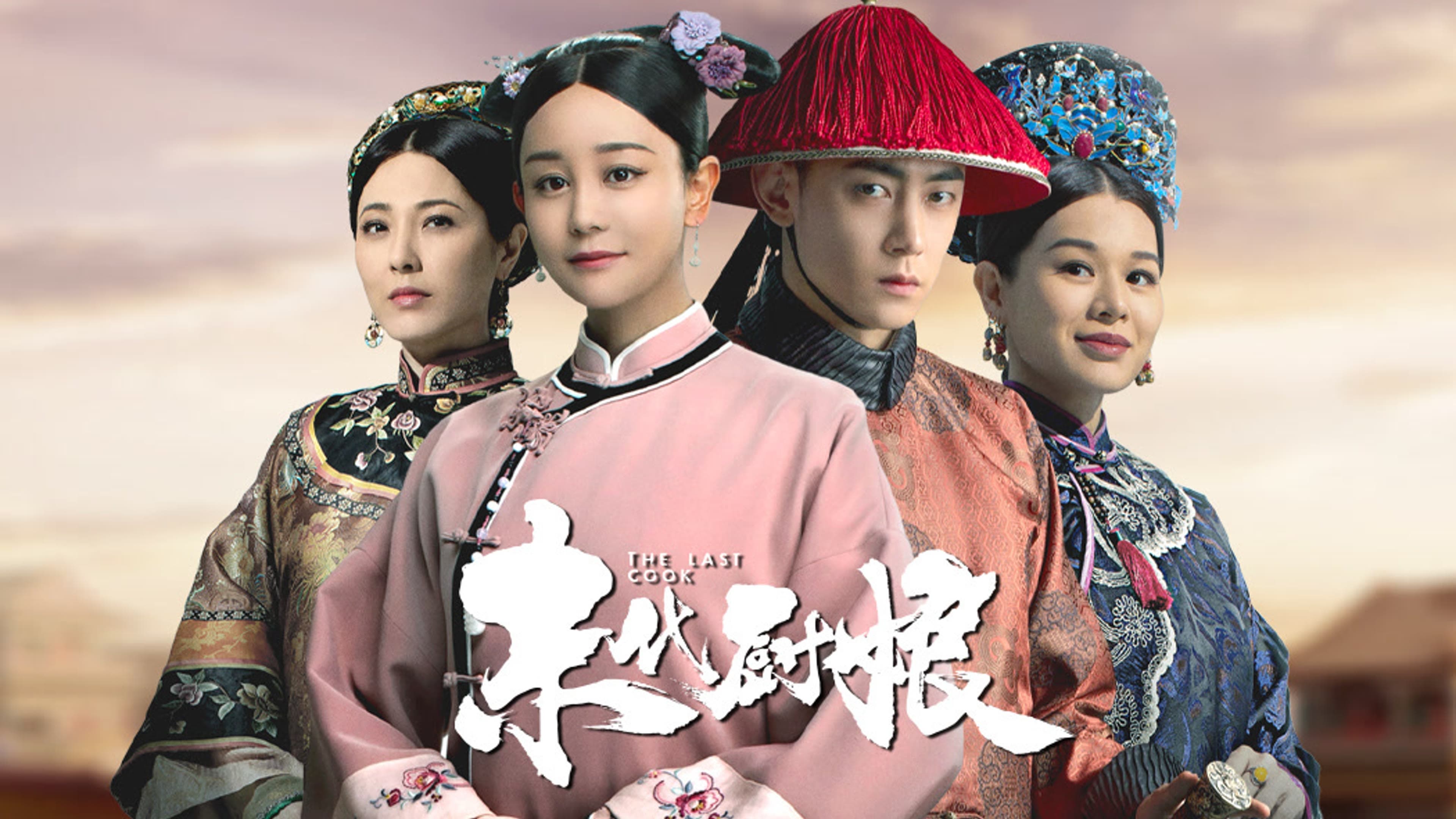 Xem phim Trù Nương Cuối Cùng Vietsub HD