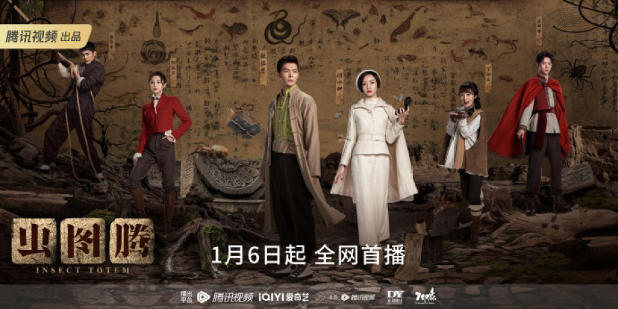 Xem phim Trùng Đồ Đằng Vietsub HD