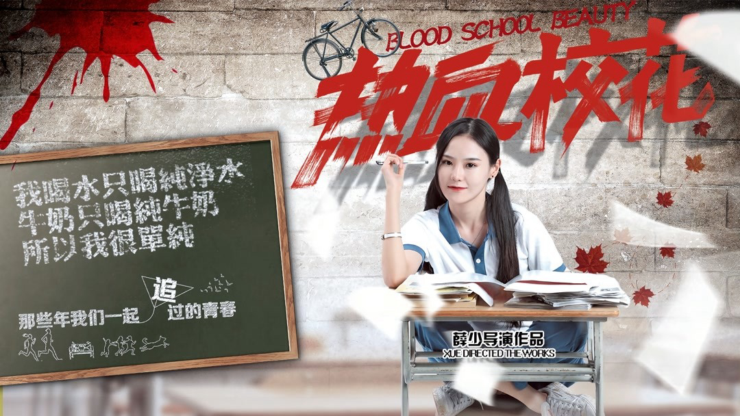 Xem phim Trường học sắc đẹp Vietsub HD