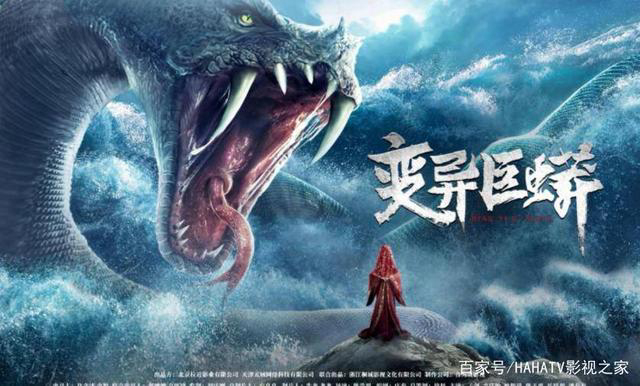 Xem phim Trường Xà Tiên Vietsub HD