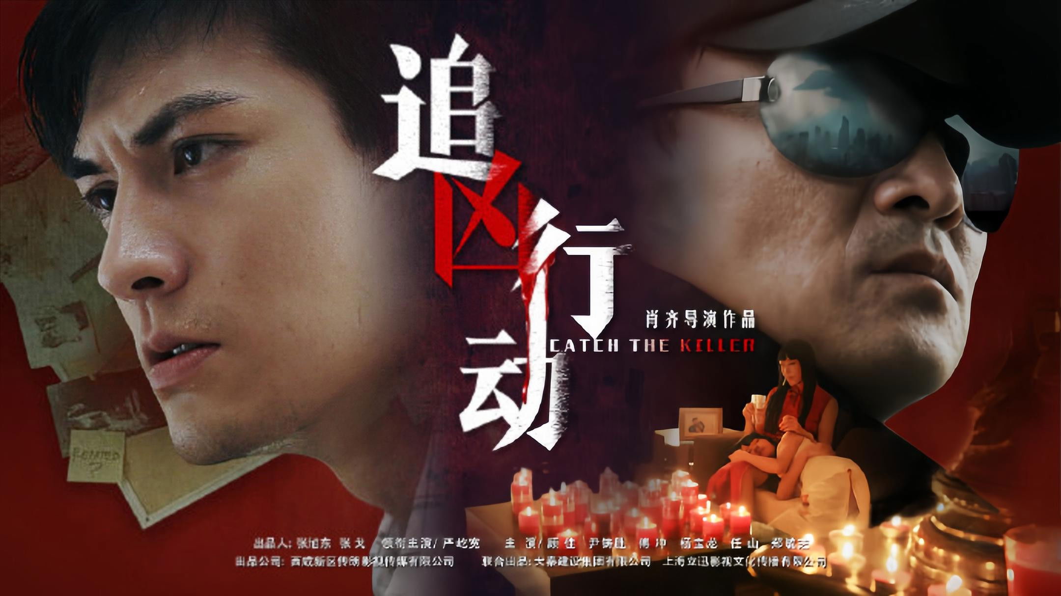 Xem phim Truy Bắt Hung Thủ Vietsub HD