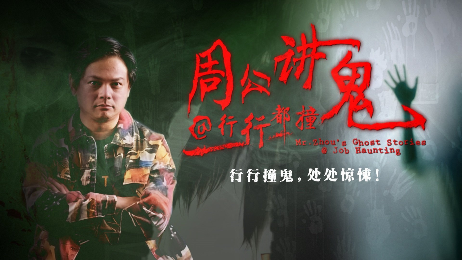 Xem phim Truyện ma dân gian Vietsub HD
