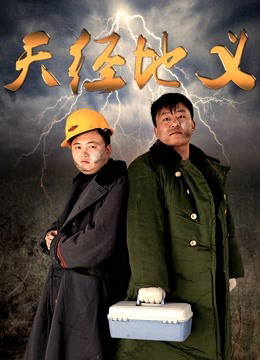 Xem phim Tự nhiên đúng Vietsub HD