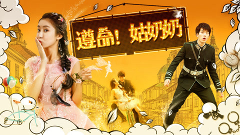 Xem phim Tuân lệnh! Thưa bà cô Vietsub HD